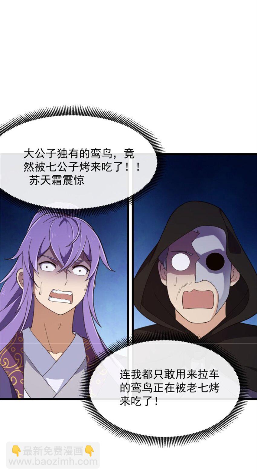 第352话 真有那么香嫩吗？2