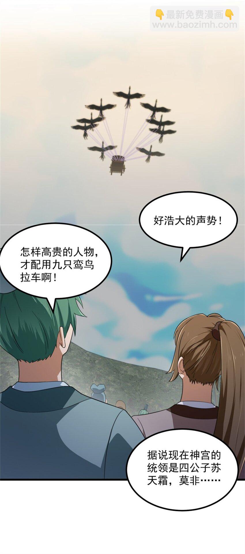 第352话 真有那么香嫩吗？21