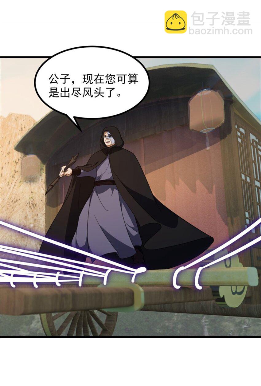 第352话 真有那么香嫩吗？22