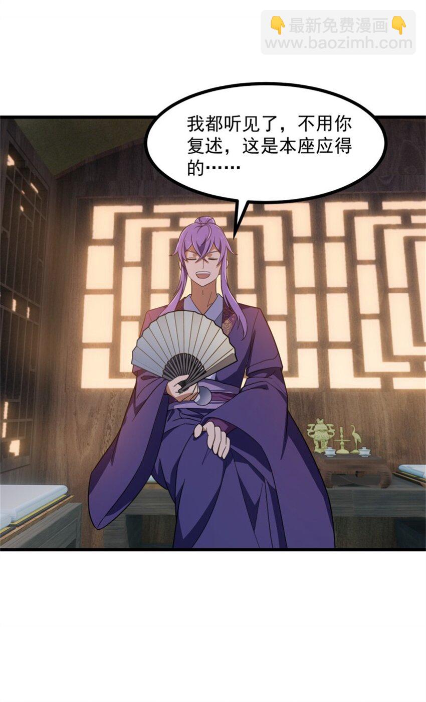 第352话 真有那么香嫩吗？23