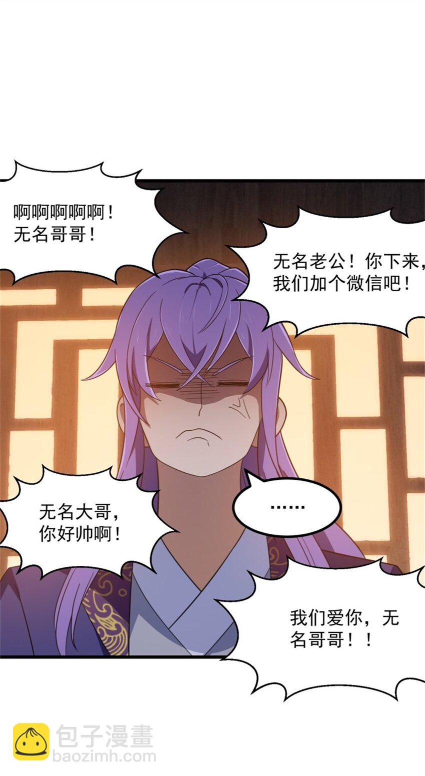 第352话 真有那么香嫩吗？26