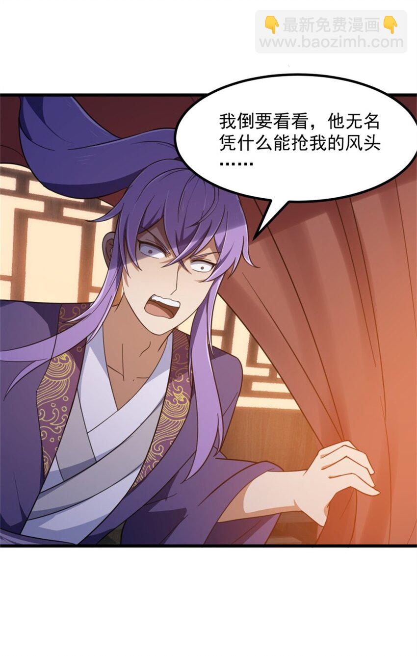 第352话 真有那么香嫩吗？27
