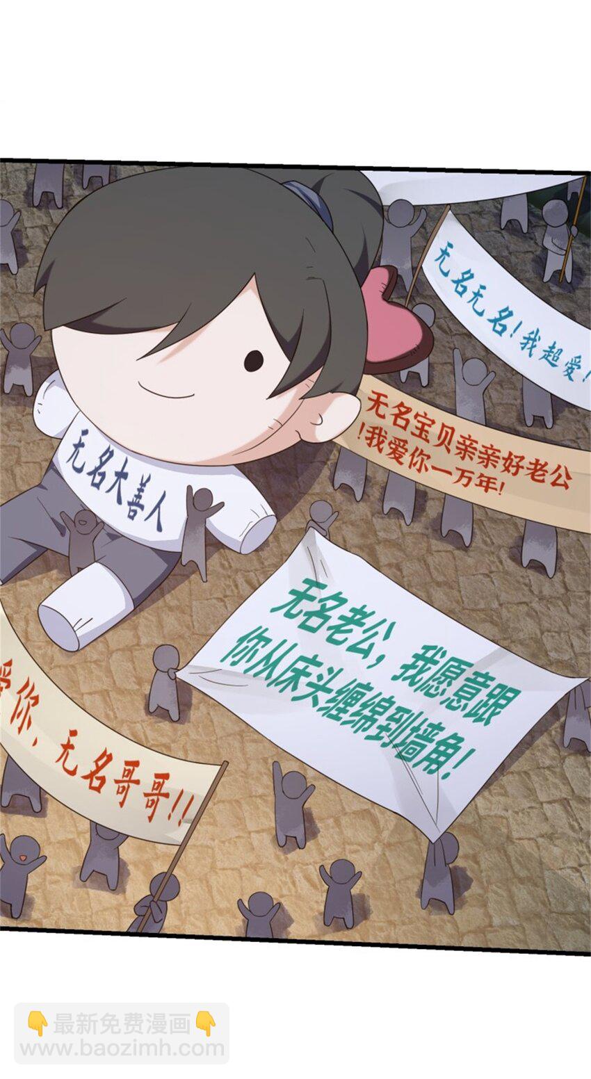 第352话 真有那么香嫩吗？28