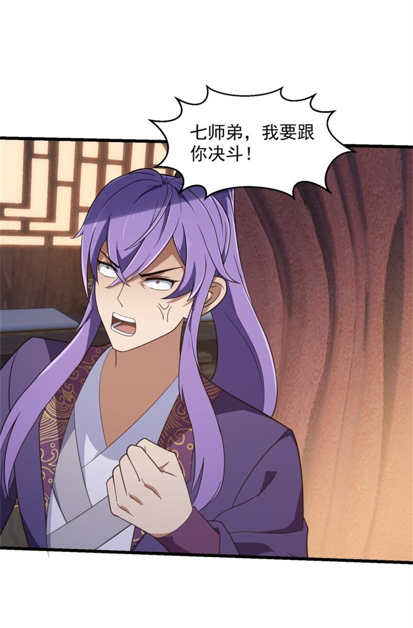 第352话 真有那么香嫩吗？29