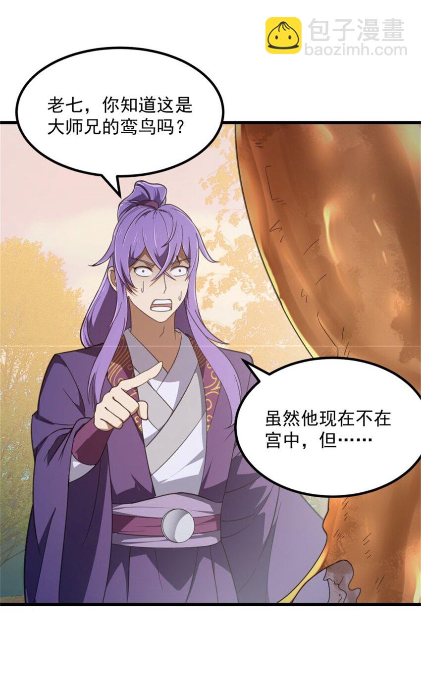 第352话 真有那么香嫩吗？3