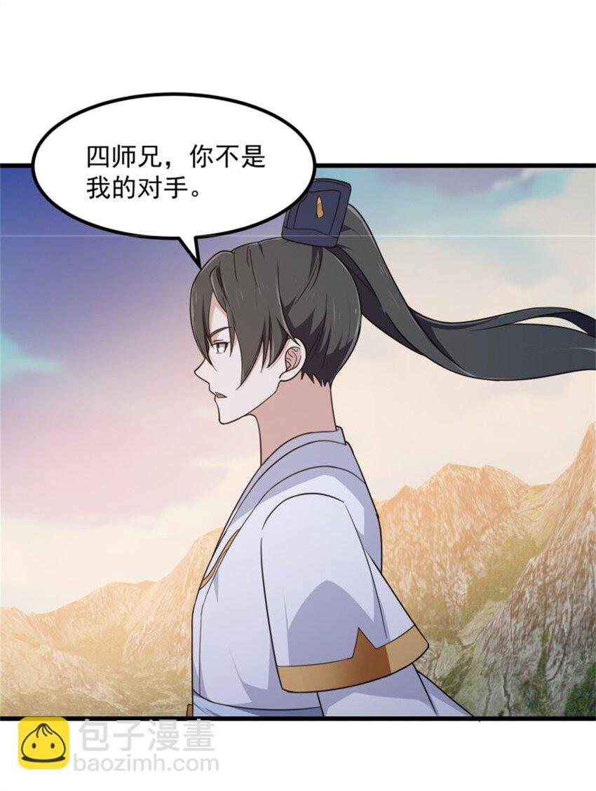 第352话 真有那么香嫩吗？30