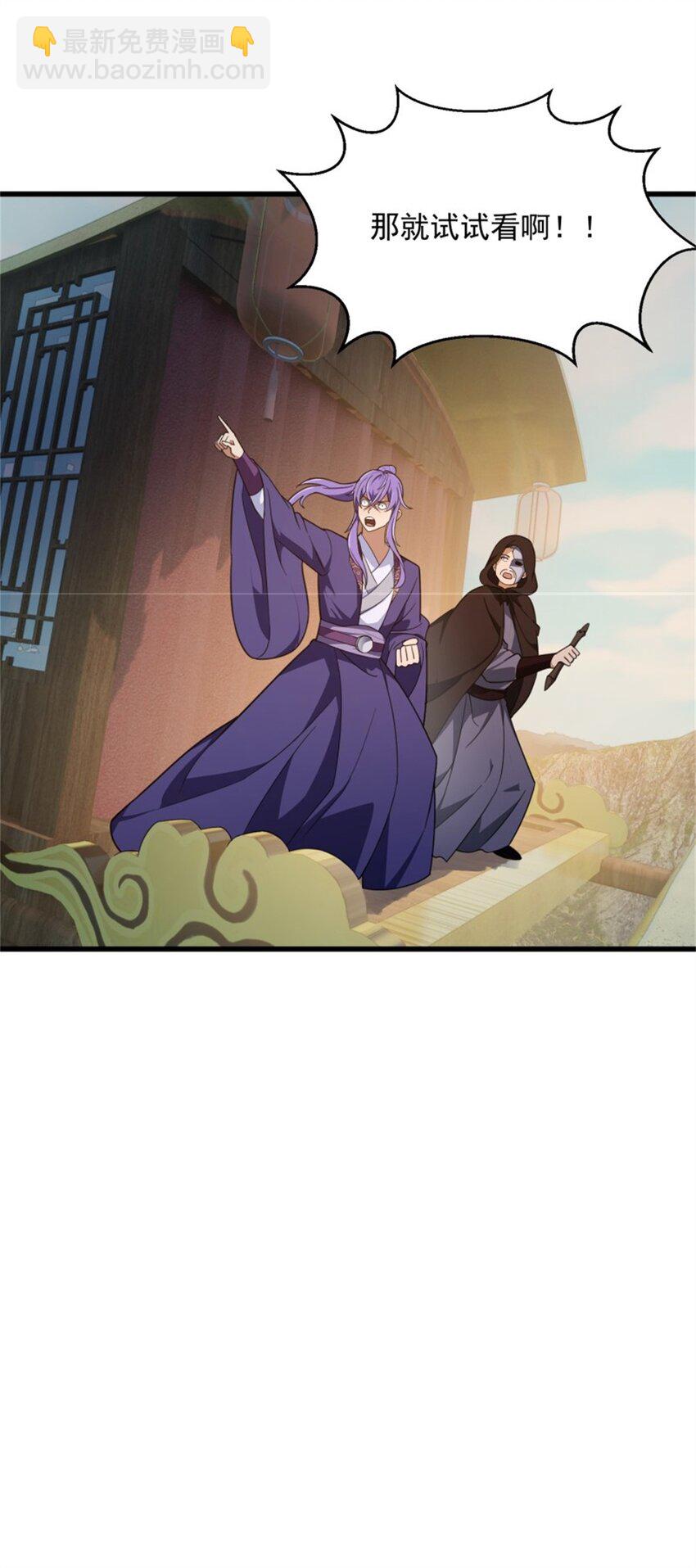 第352话 真有那么香嫩吗？31