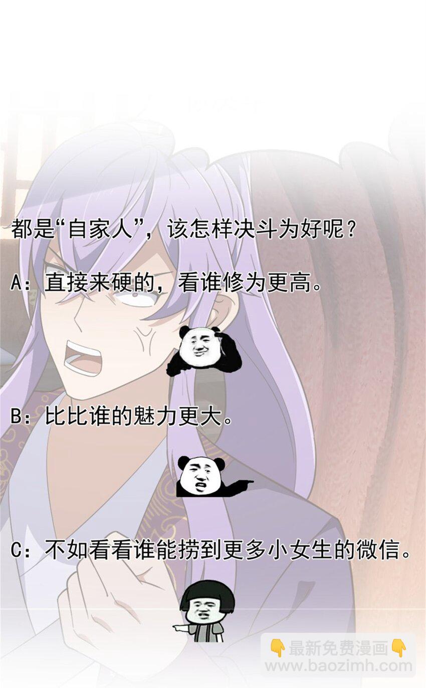 第352话 真有那么香嫩吗？32