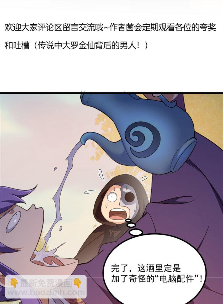第352话 真有那么香嫩吗？33