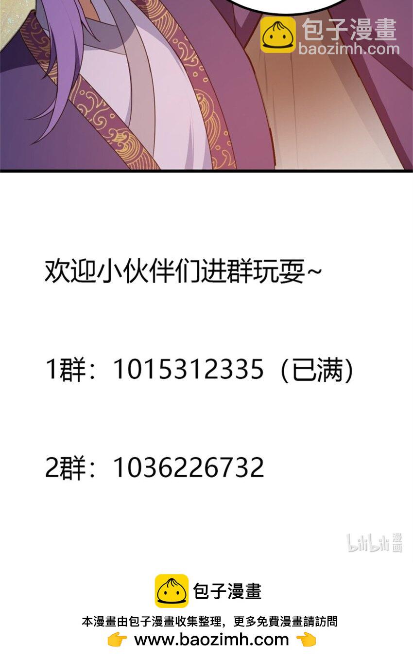 第352话 真有那么香嫩吗？34