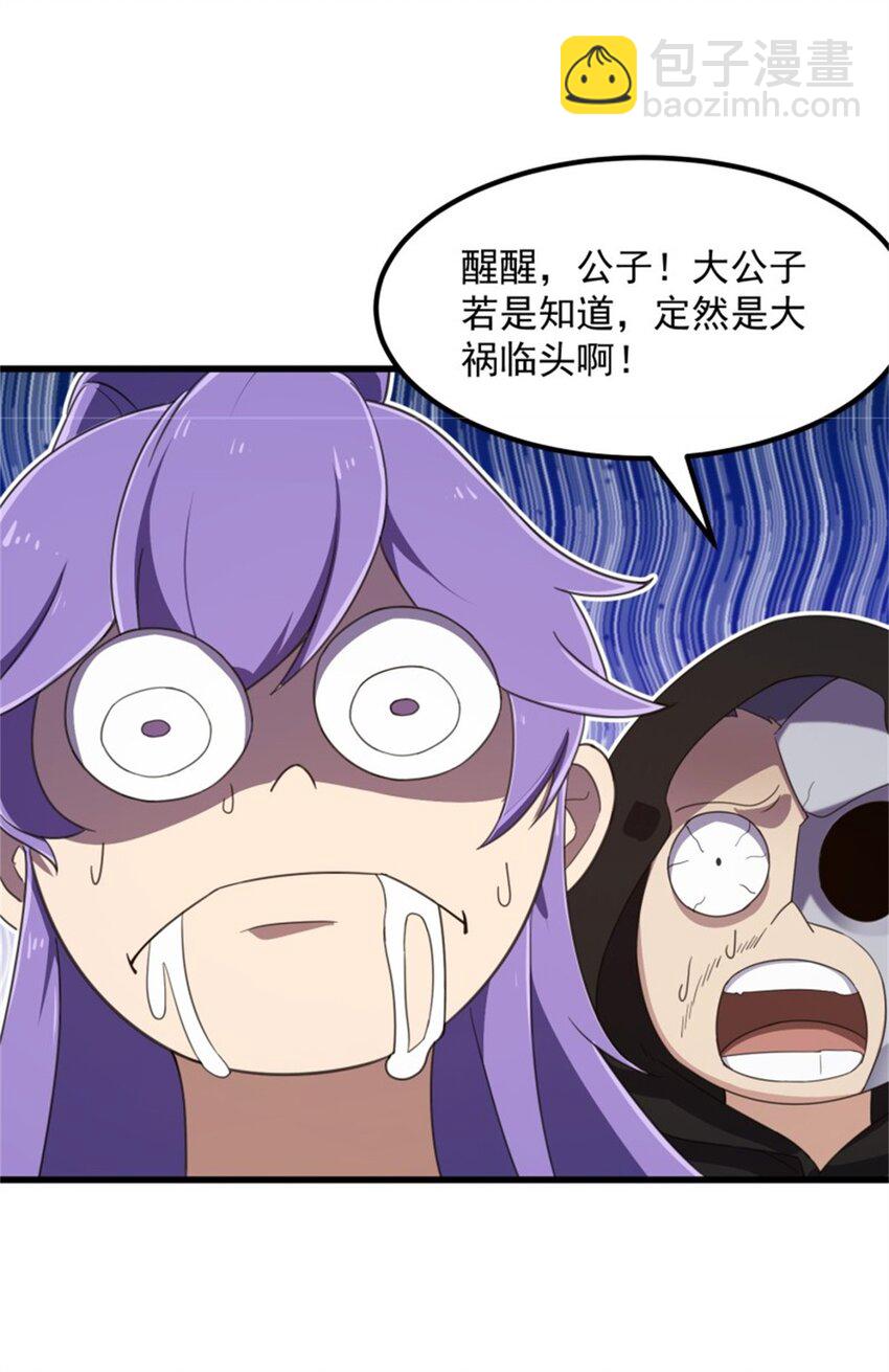 第352话 真有那么香嫩吗？6