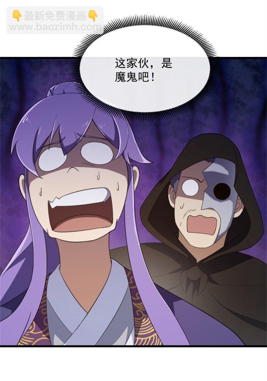 第352话 真有那么香嫩吗？9