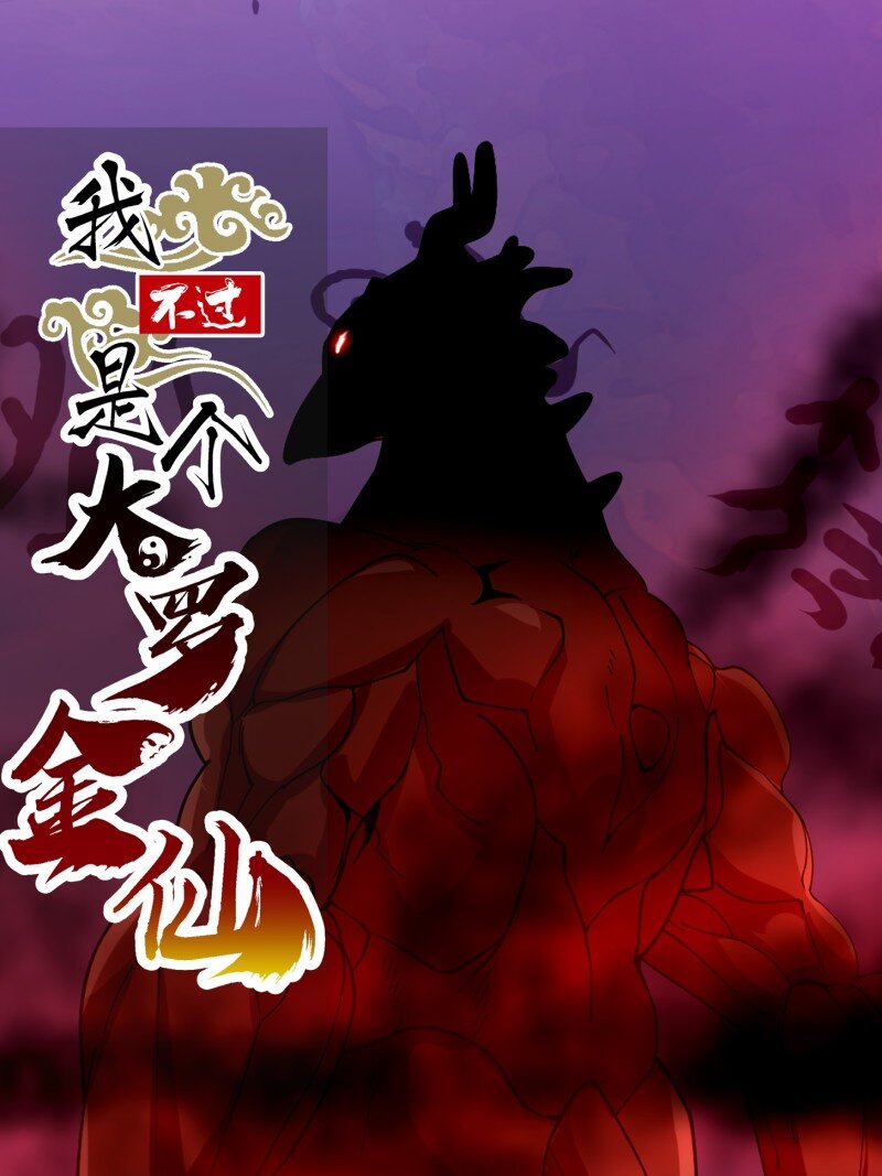 358 第356话 远古魔神复苏！0