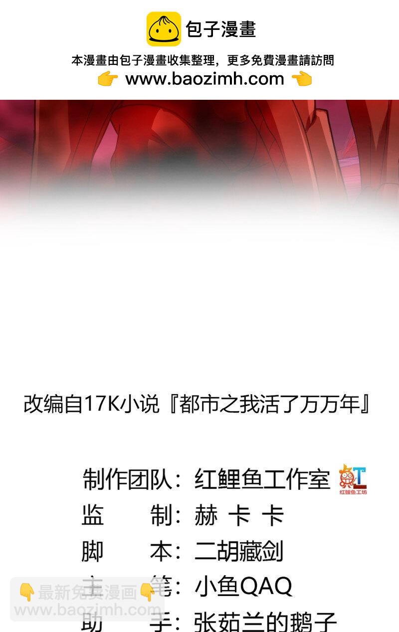 358 第356话 远古魔神复苏！1