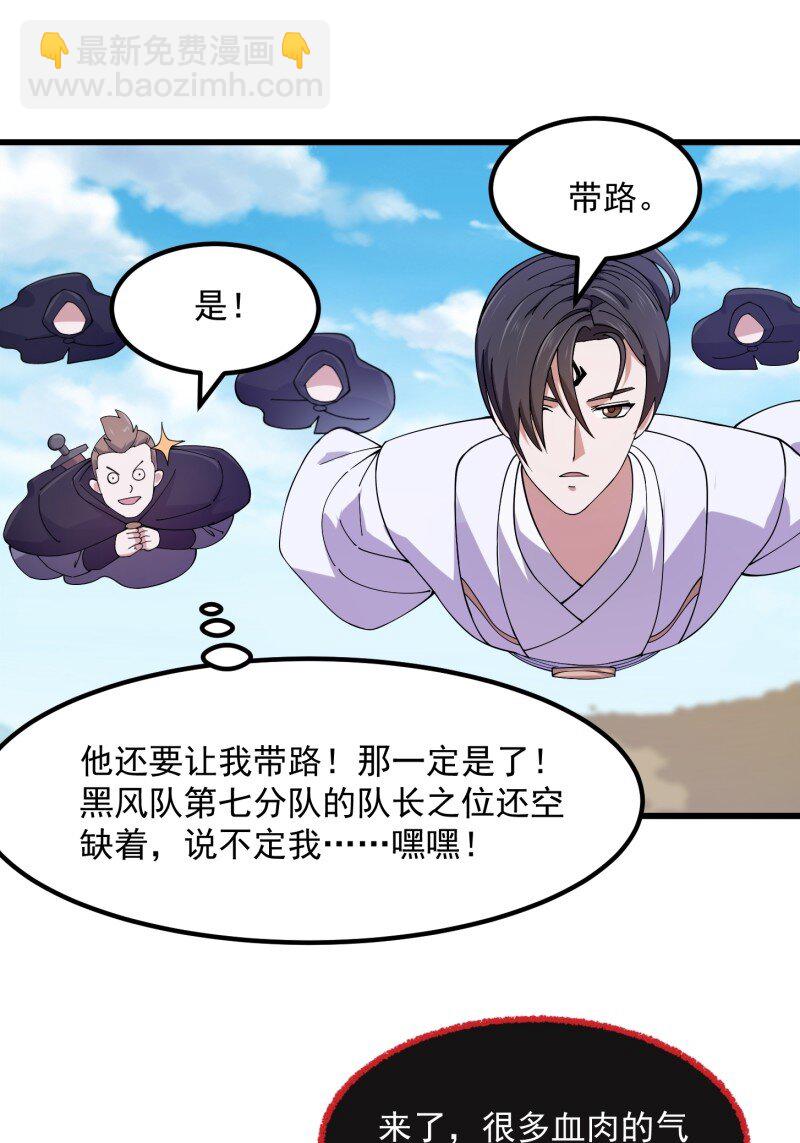 358 第356话 远古魔神复苏！12
