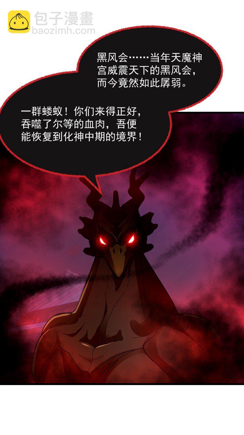 358 第356话 远古魔神复苏！16