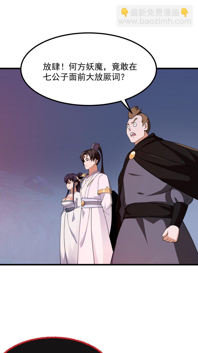 358 第356话 远古魔神复苏！17