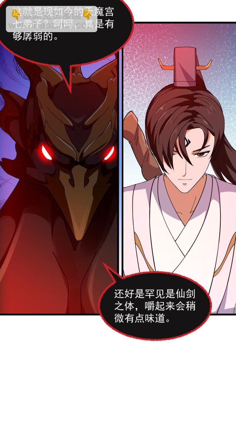 358 第356话 远古魔神复苏！18