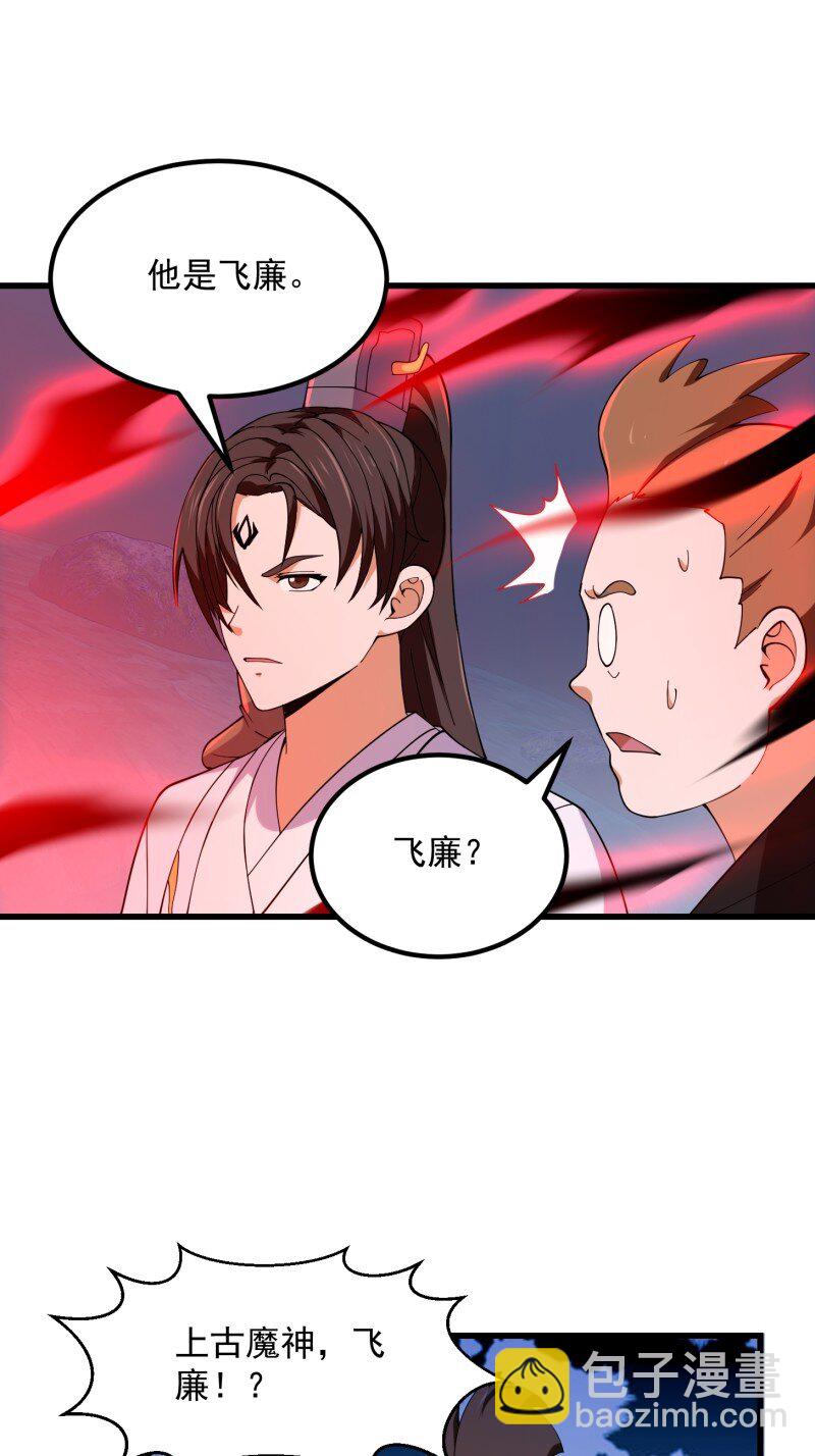 358 第356话 远古魔神复苏！20