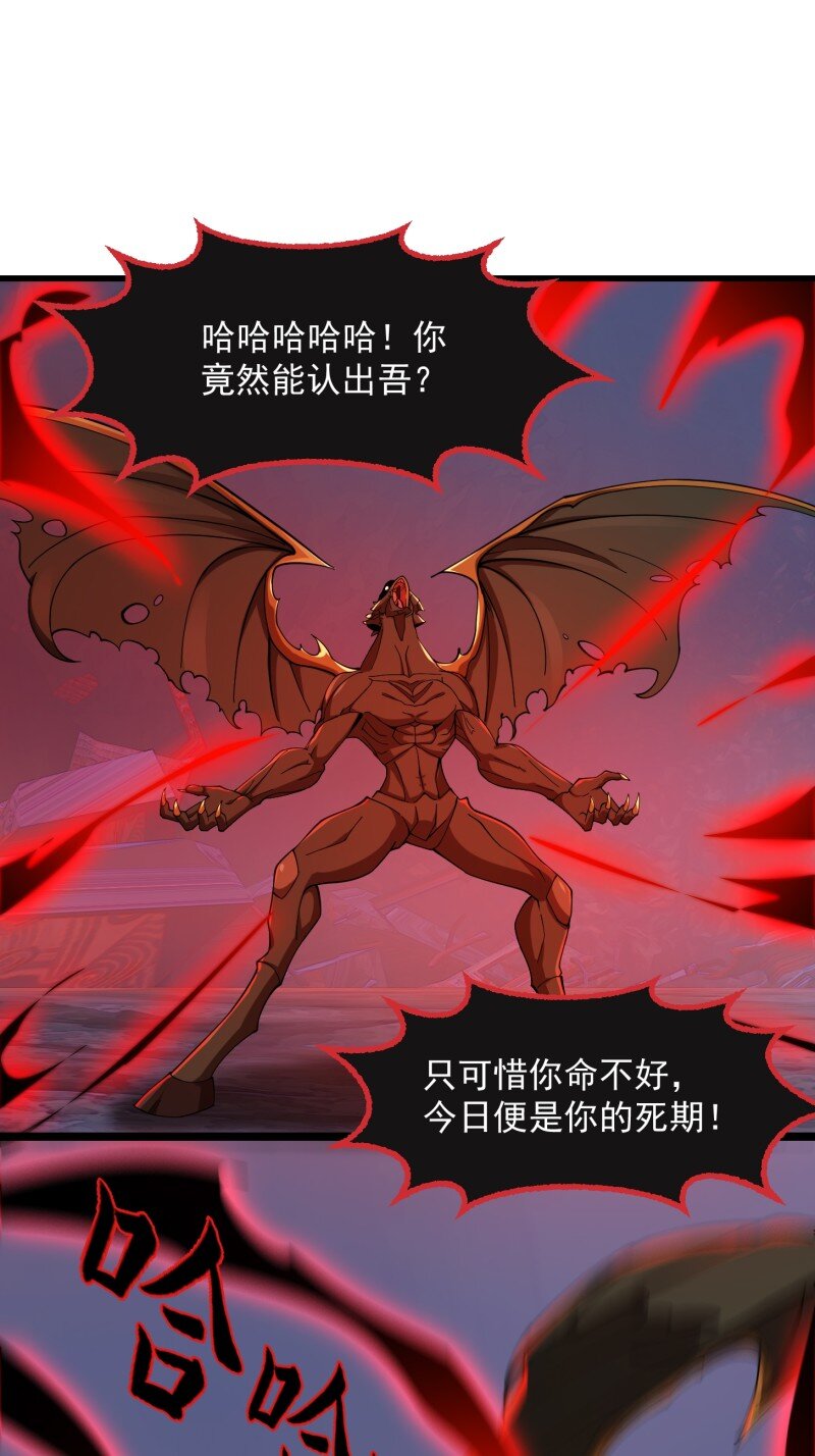358 第356话 远古魔神复苏！22
