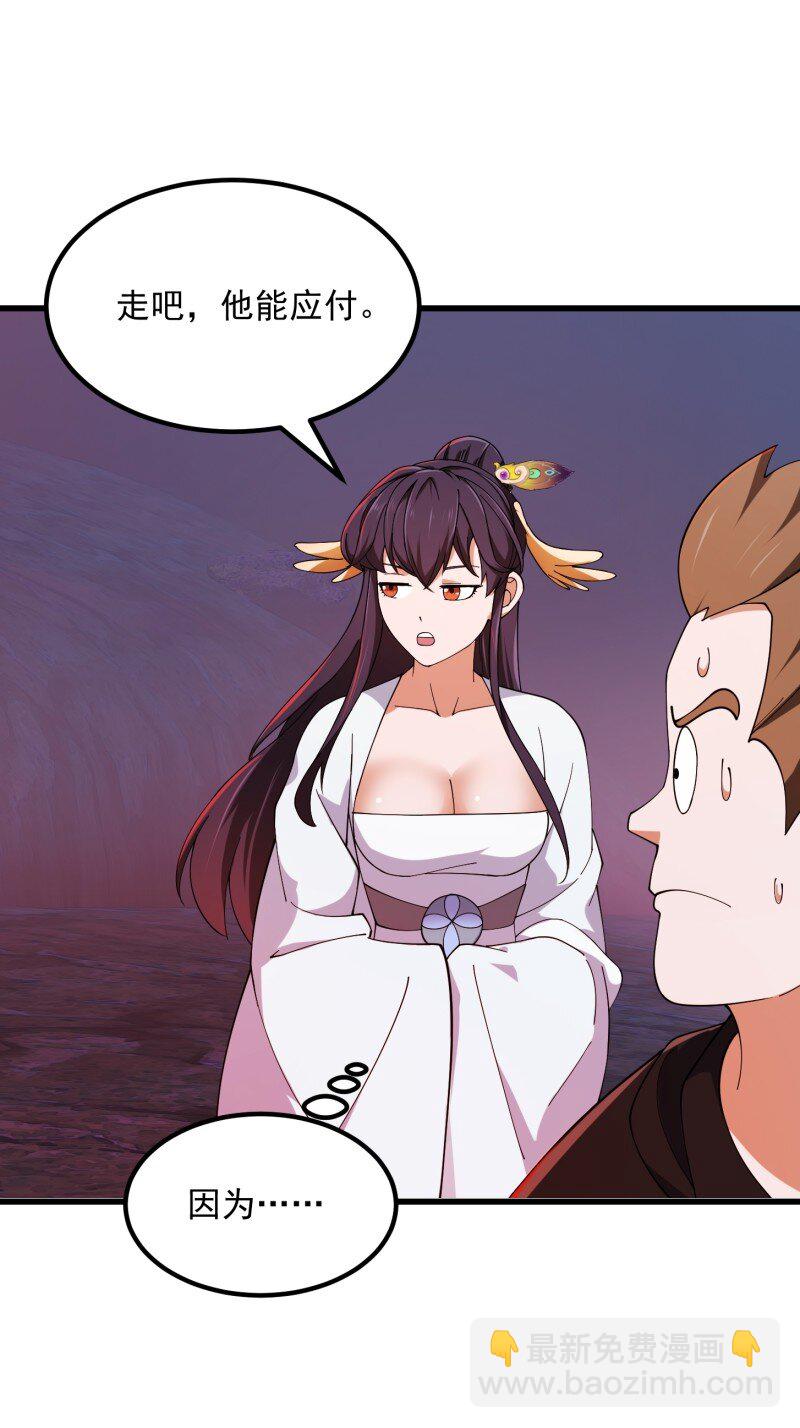 358 第356话 远古魔神复苏！25