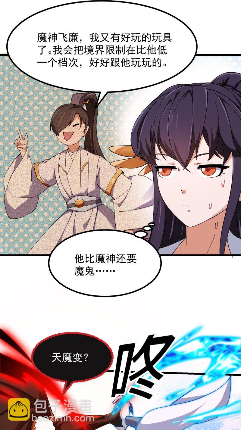 358 第356话 远古魔神复苏！26