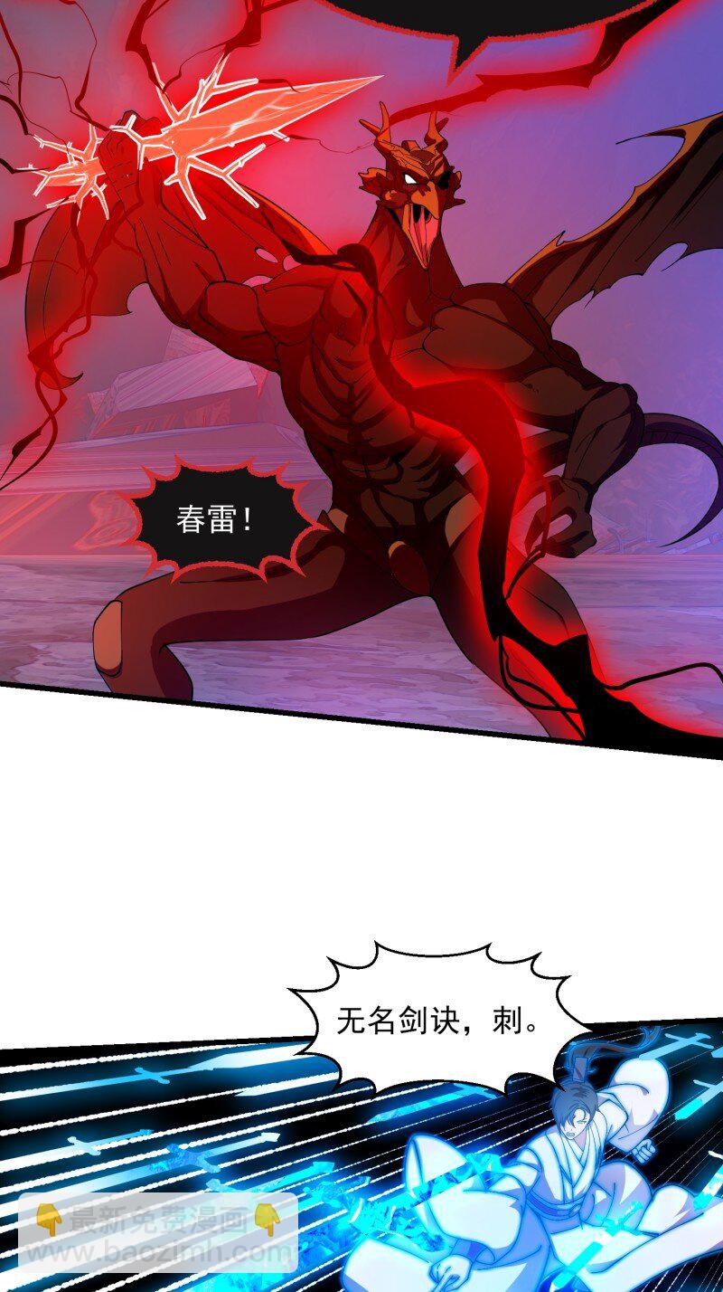 358 第356话 远古魔神复苏！29