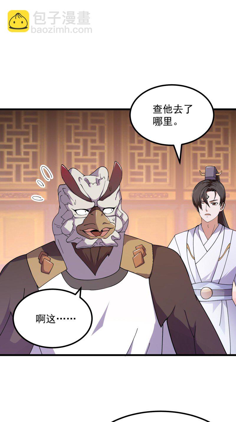 358 第356话 远古魔神复苏！3
