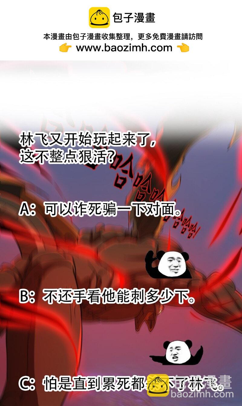 358 第356话 远古魔神复苏！34