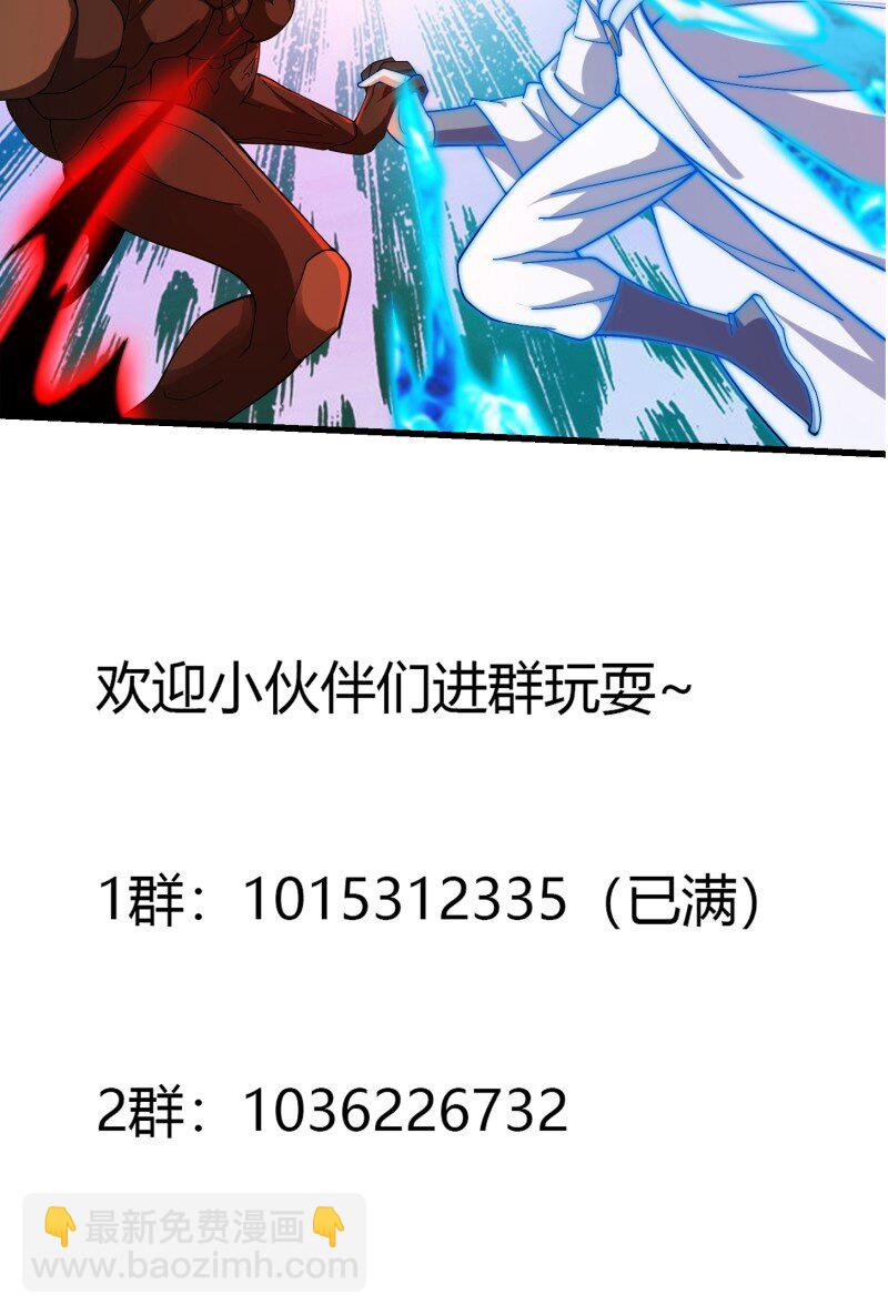 358 第356话 远古魔神复苏！36