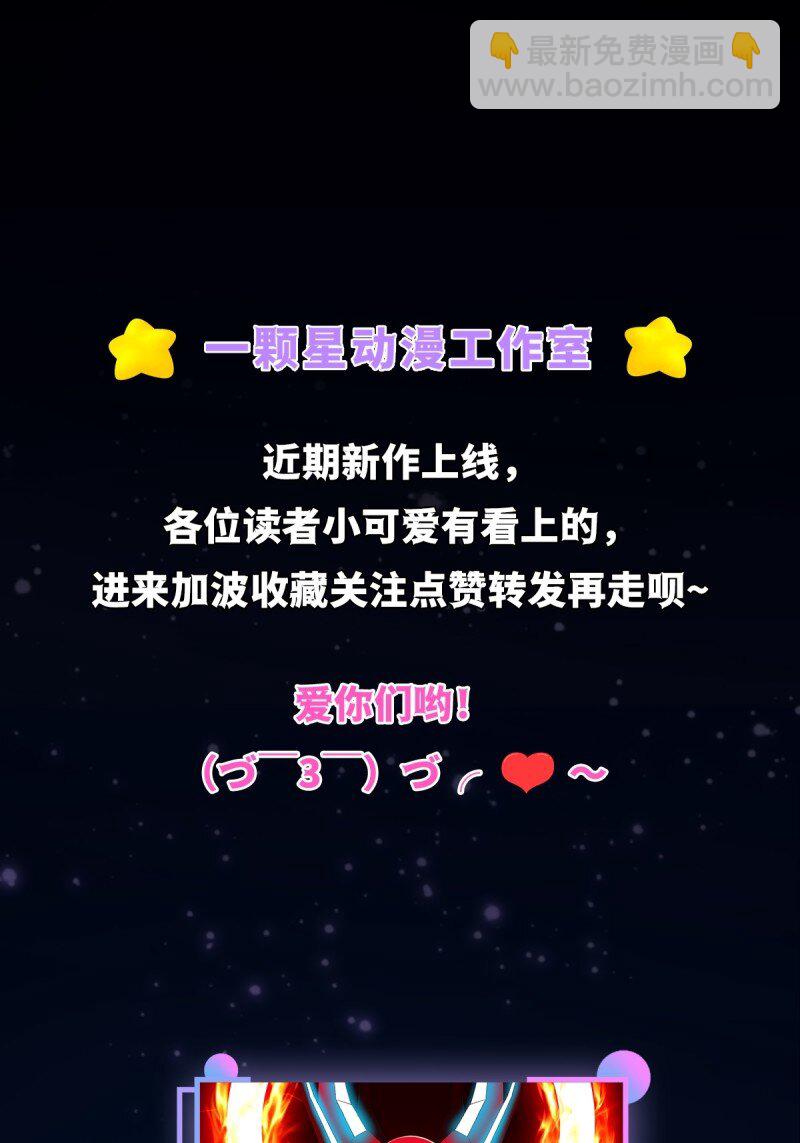 358 第356话 远古魔神复苏！37
