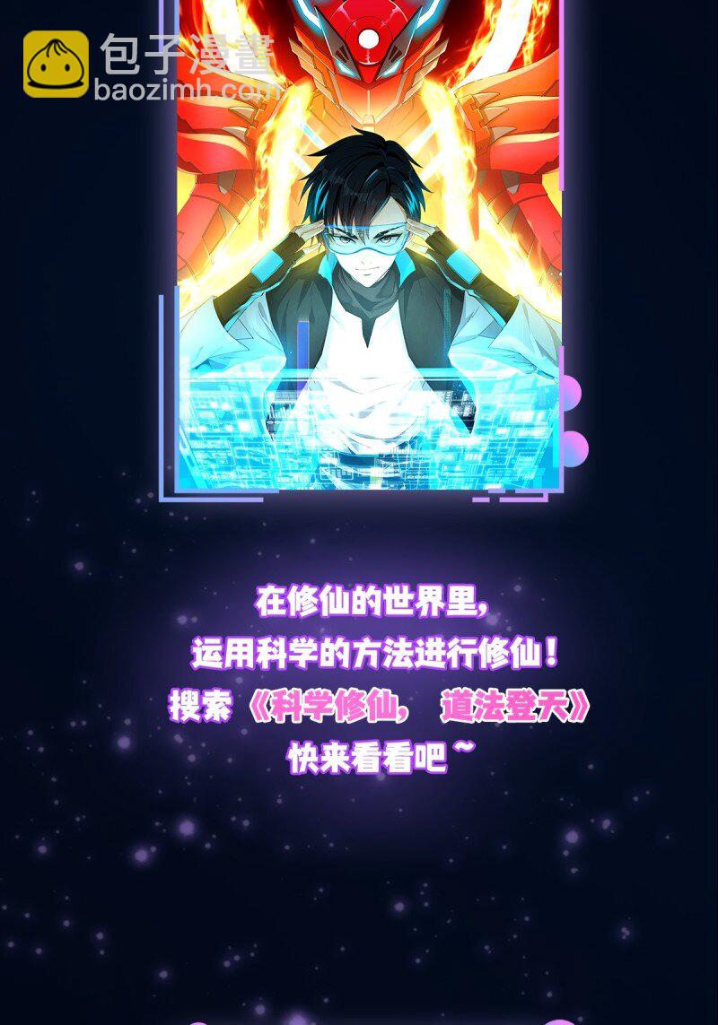 358 第356话 远古魔神复苏！38