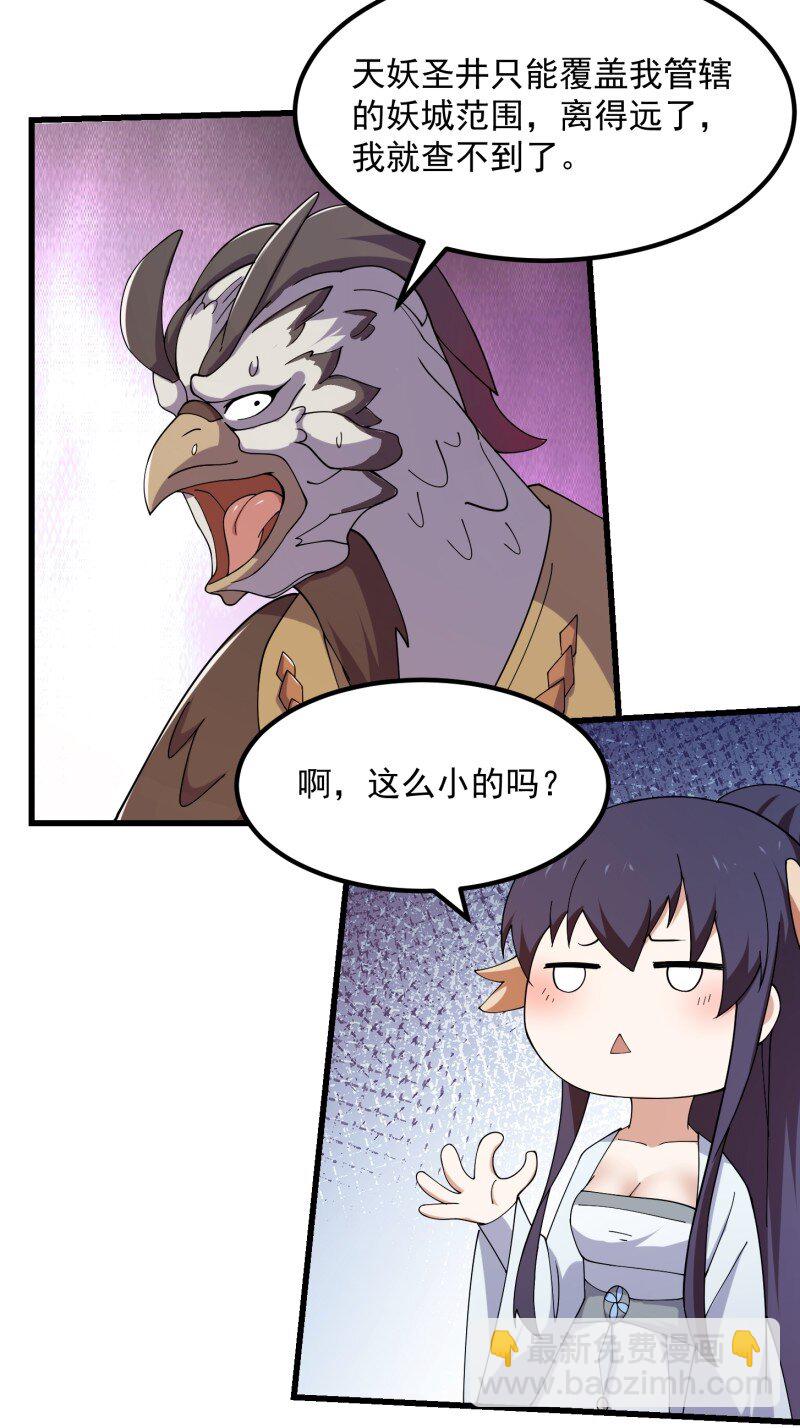 358 第356话 远古魔神复苏！4