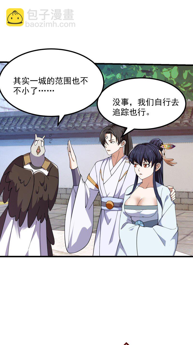 358 第356话 远古魔神复苏！5