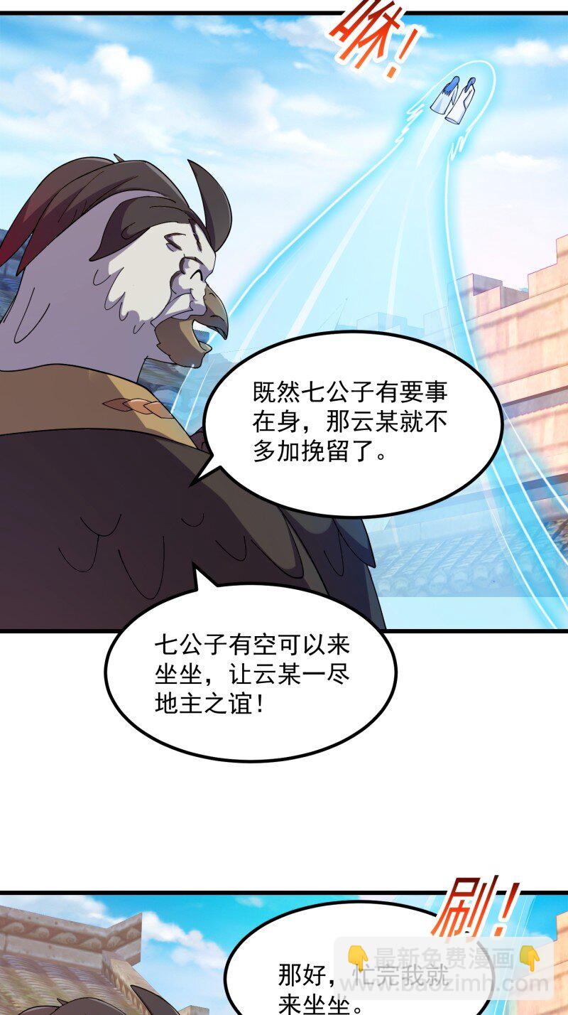 358 第356话 远古魔神复苏！6