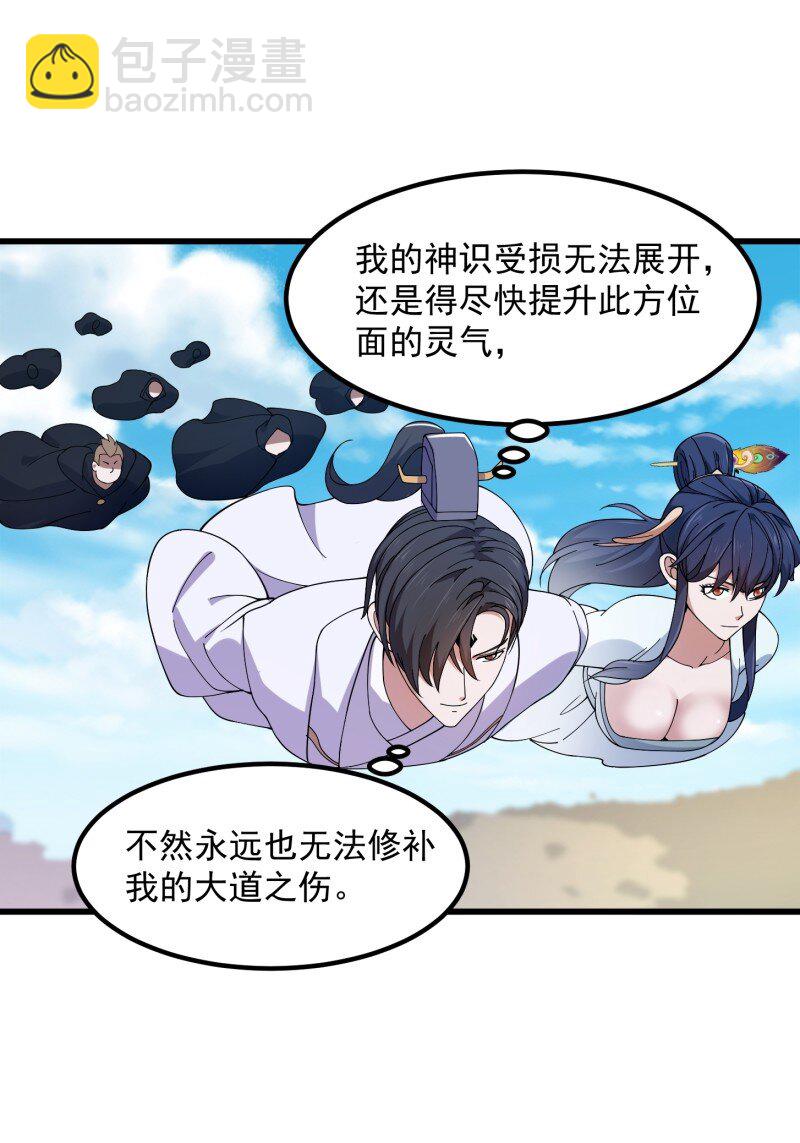 358 第356话 远古魔神复苏！9