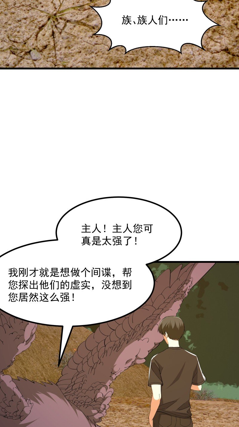 373 第371话 接了个电话24