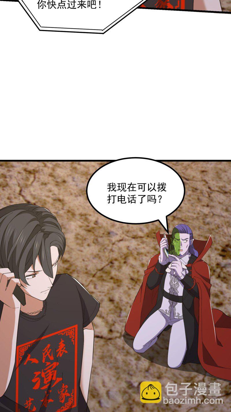 373 第371话 接了个电话36