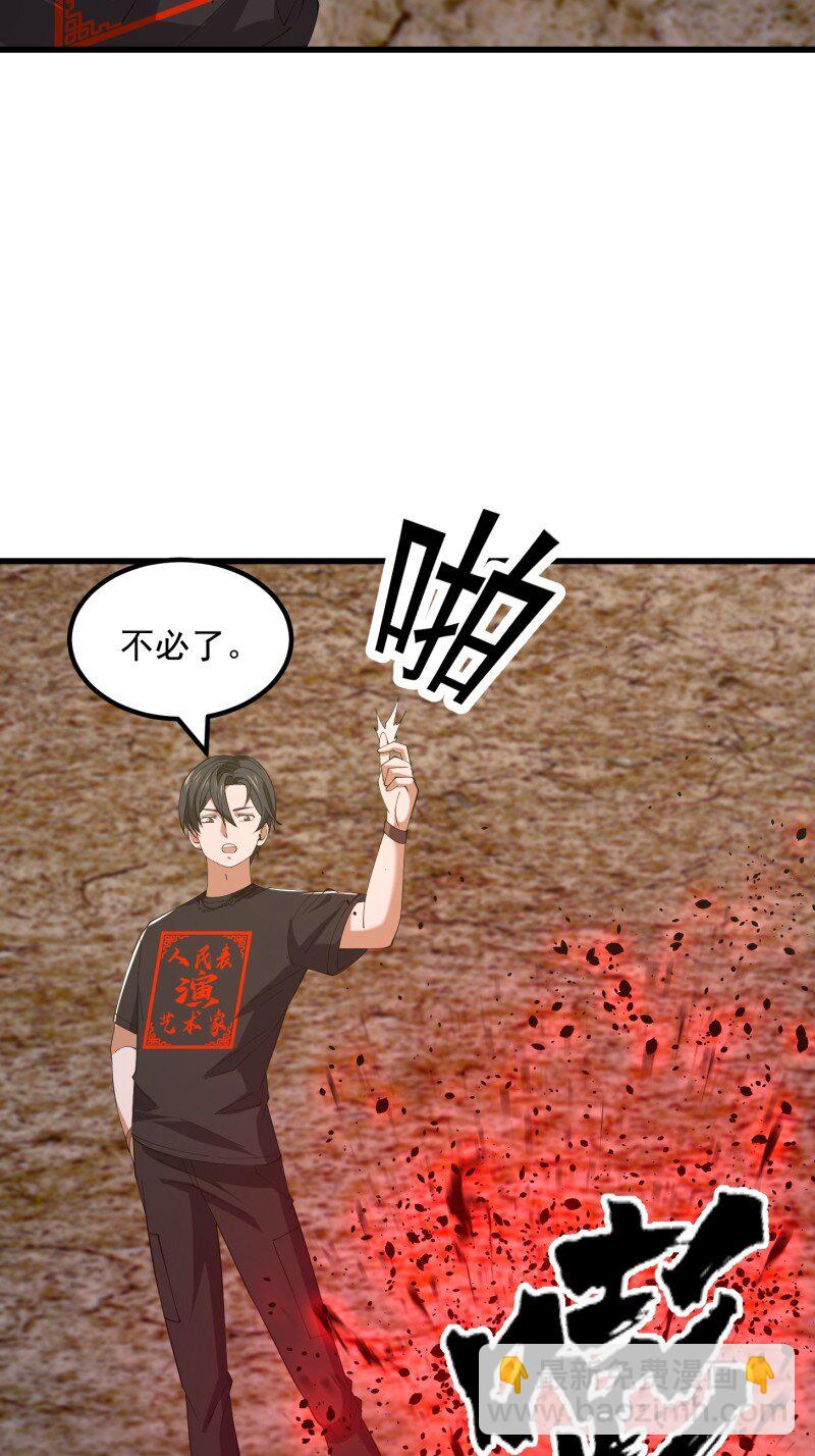 373 第371话 接了个电话37