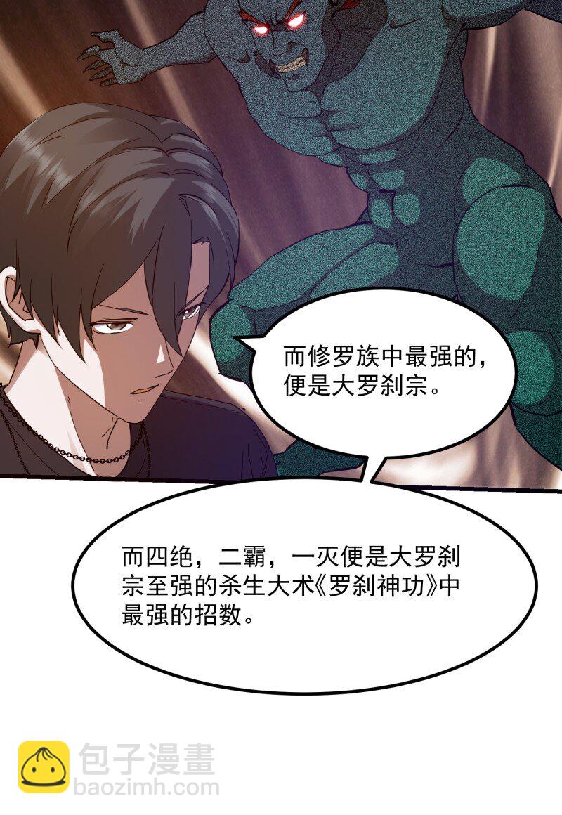 377 第375话 路过的天尊顺手……10