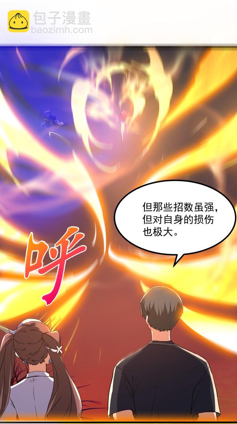 377 第375话 路过的天尊顺手……11