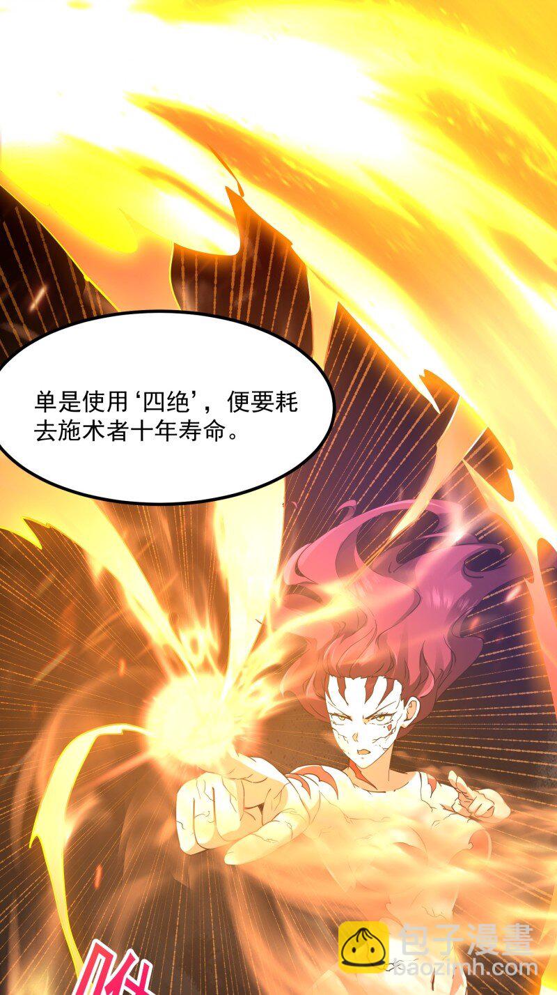 377 第375话 路过的天尊顺手……12