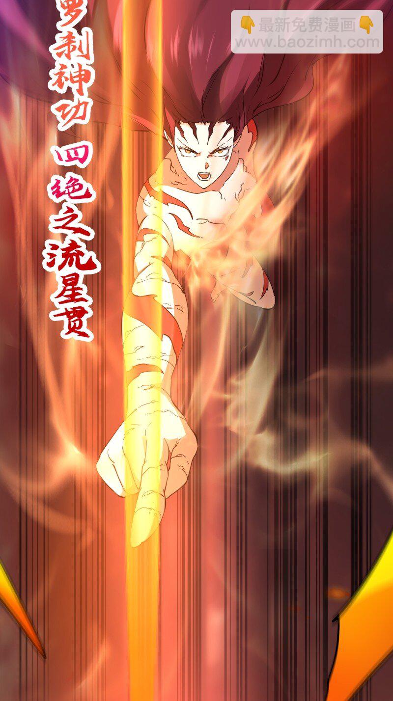 377 第375话 路过的天尊顺手……15