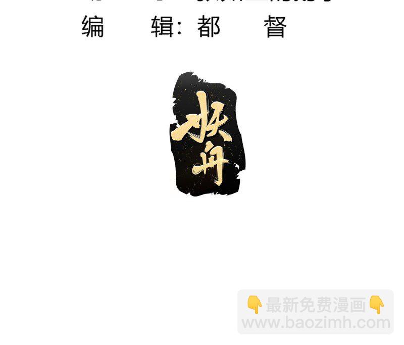 377 第375话 路过的天尊顺手……2