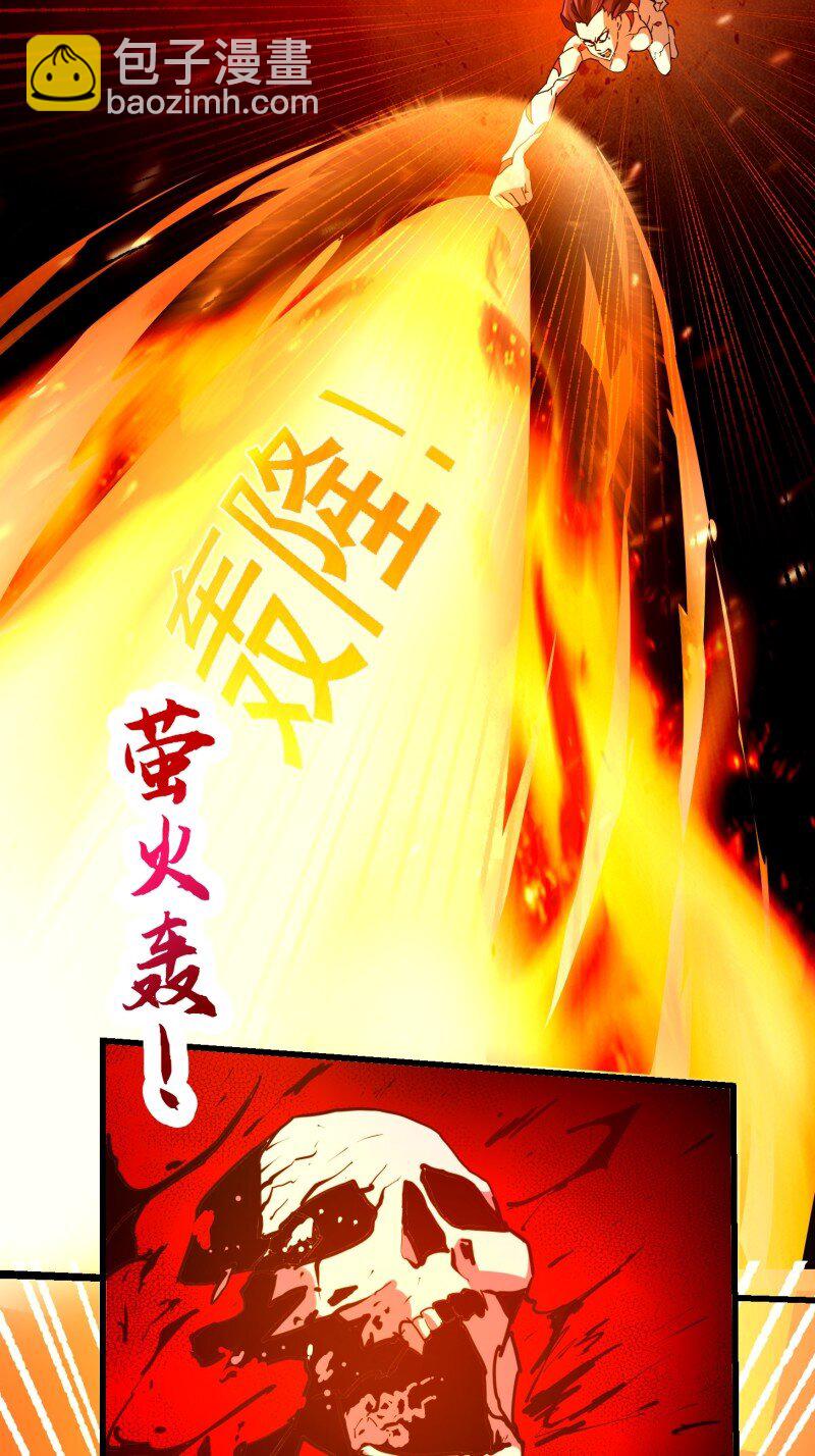 377 第375话 路过的天尊顺手……20