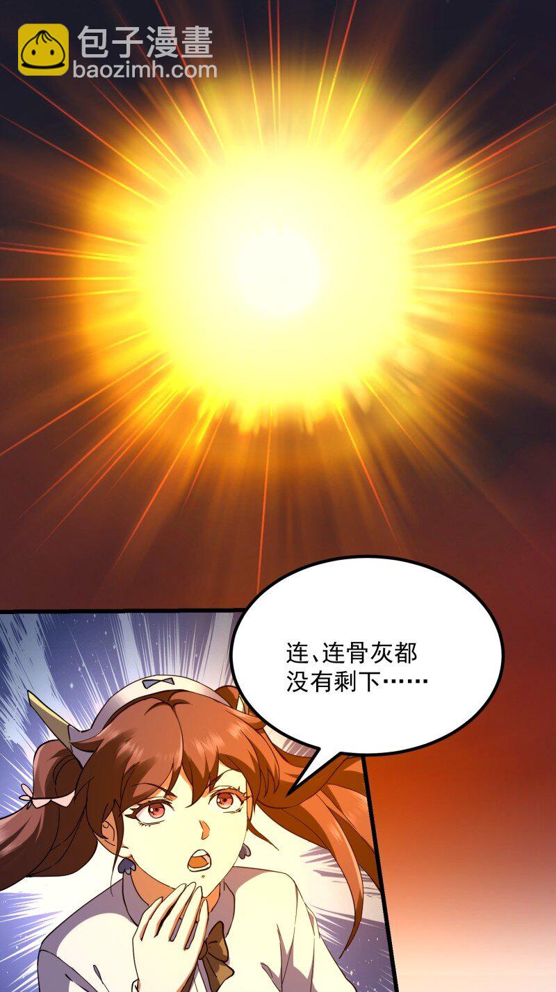 377 第375话 路过的天尊顺手……22