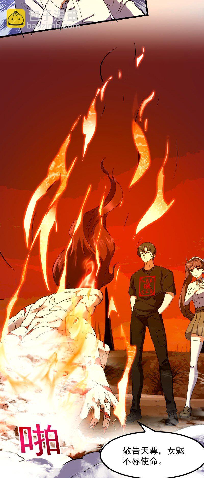 377 第375话 路过的天尊顺手……23