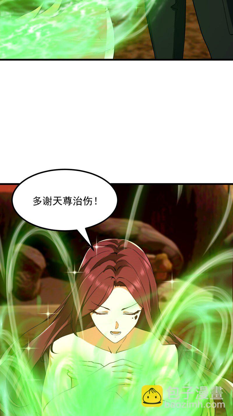 377 第375话 路过的天尊顺手……26