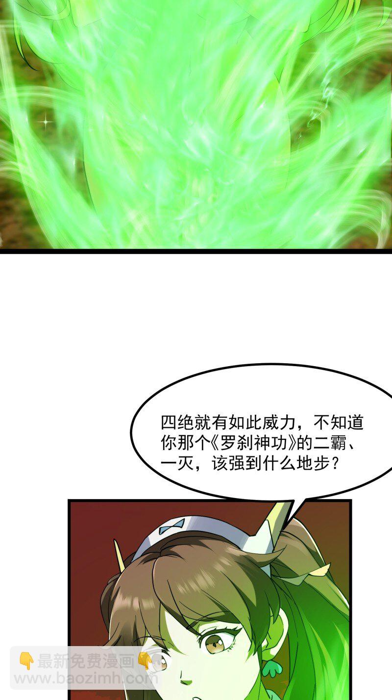 377 第375话 路过的天尊顺手……27