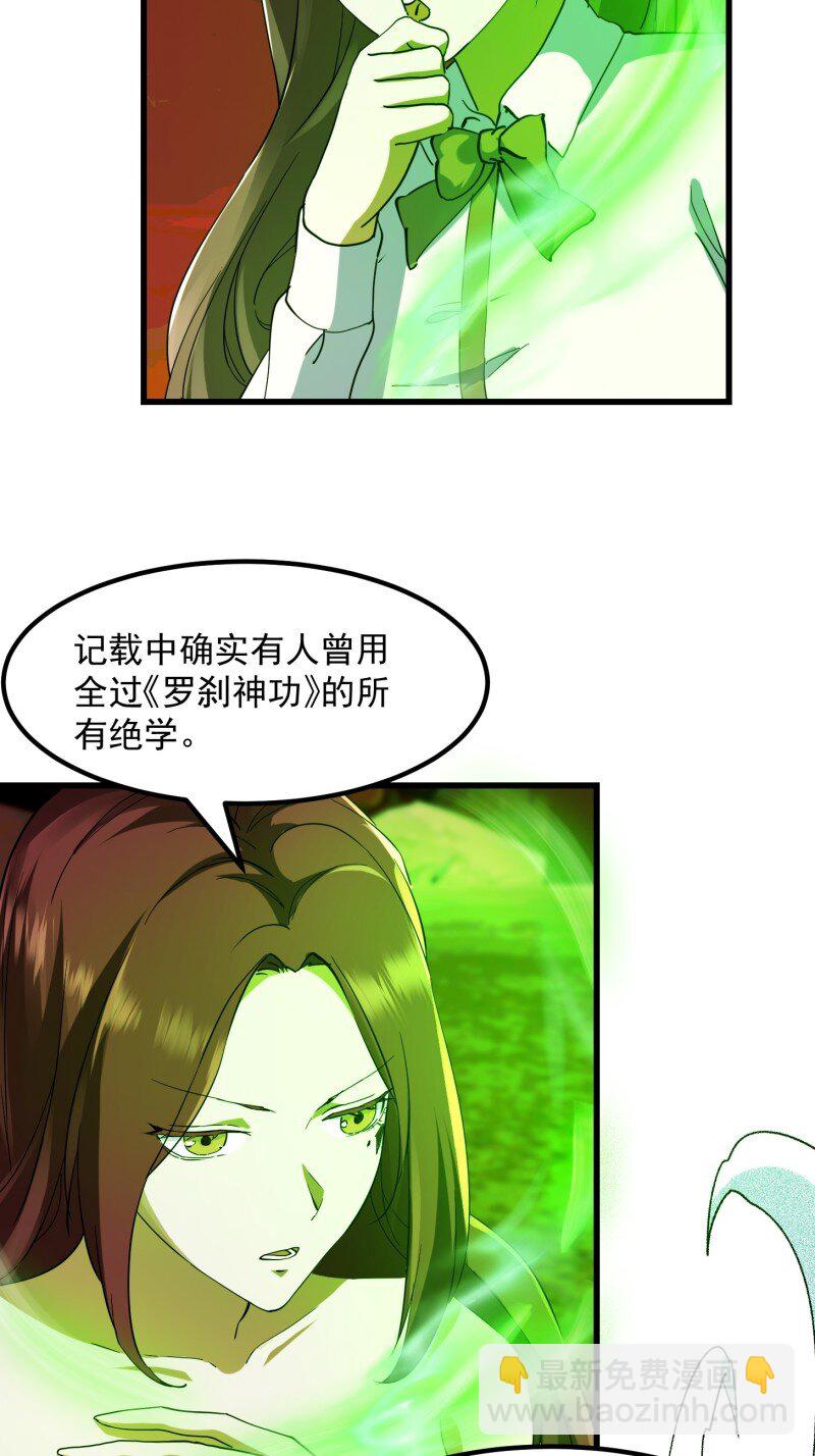 377 第375话 路过的天尊顺手……28